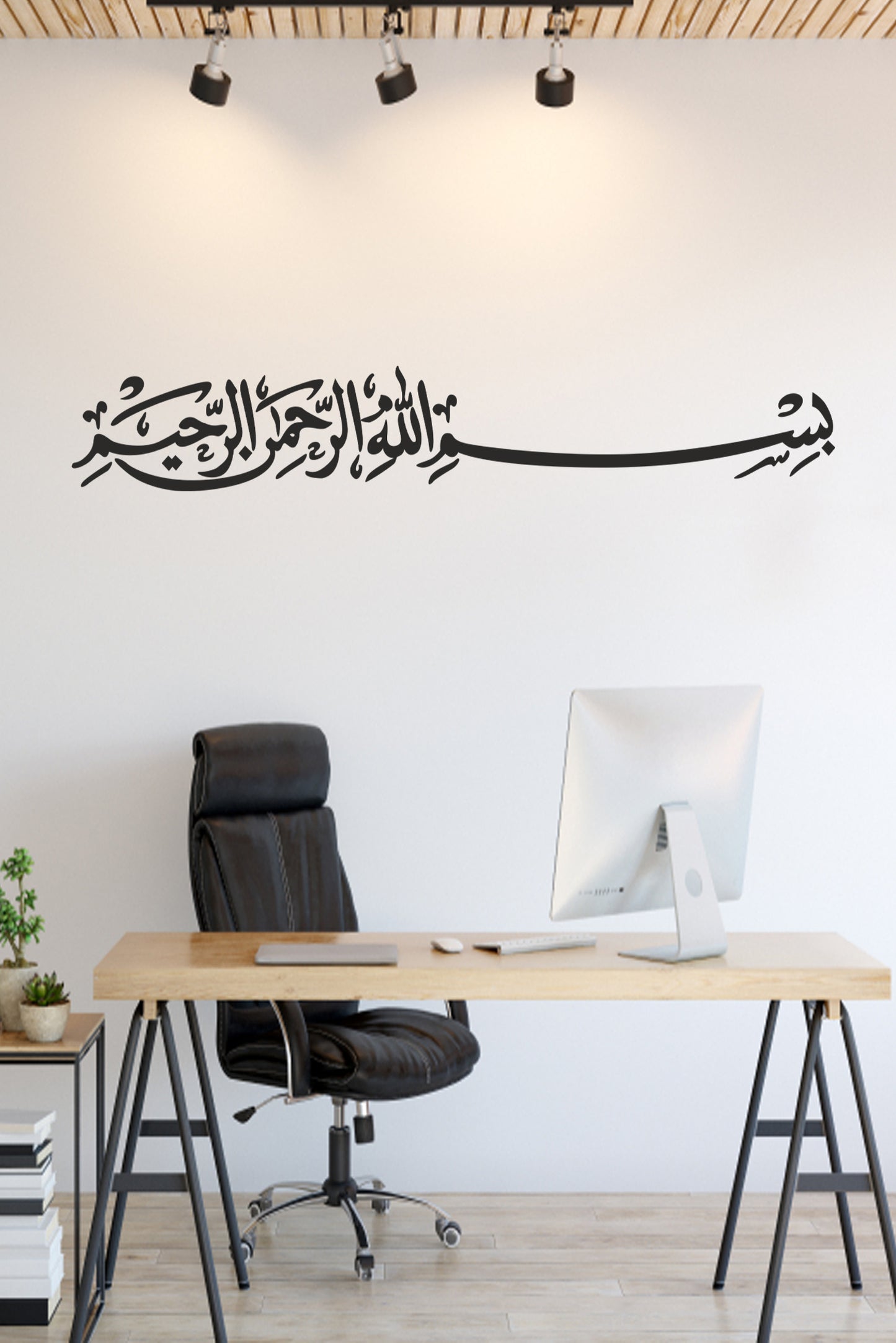 Besmele Yazılı Duvar Sticker - Duvar Süsü