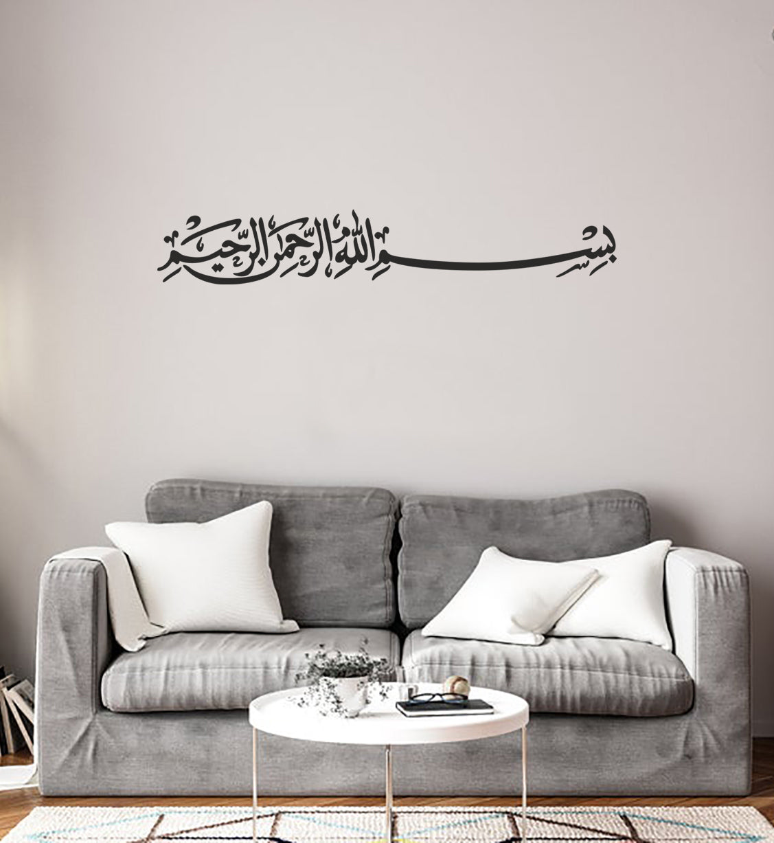 Besmele Yazılı Duvar Sticker - Duvar Süsü